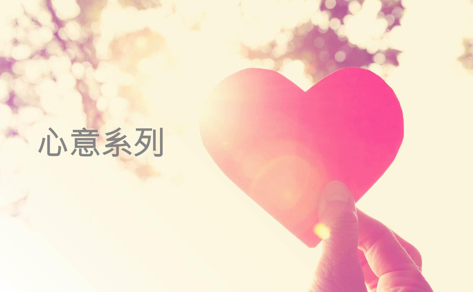 HeadBanner_HeartInMind_T_Mobile