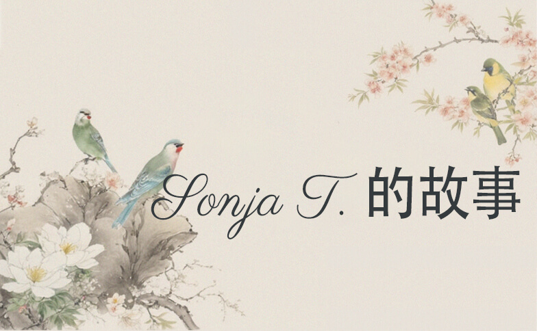 Sonja T. 的故事