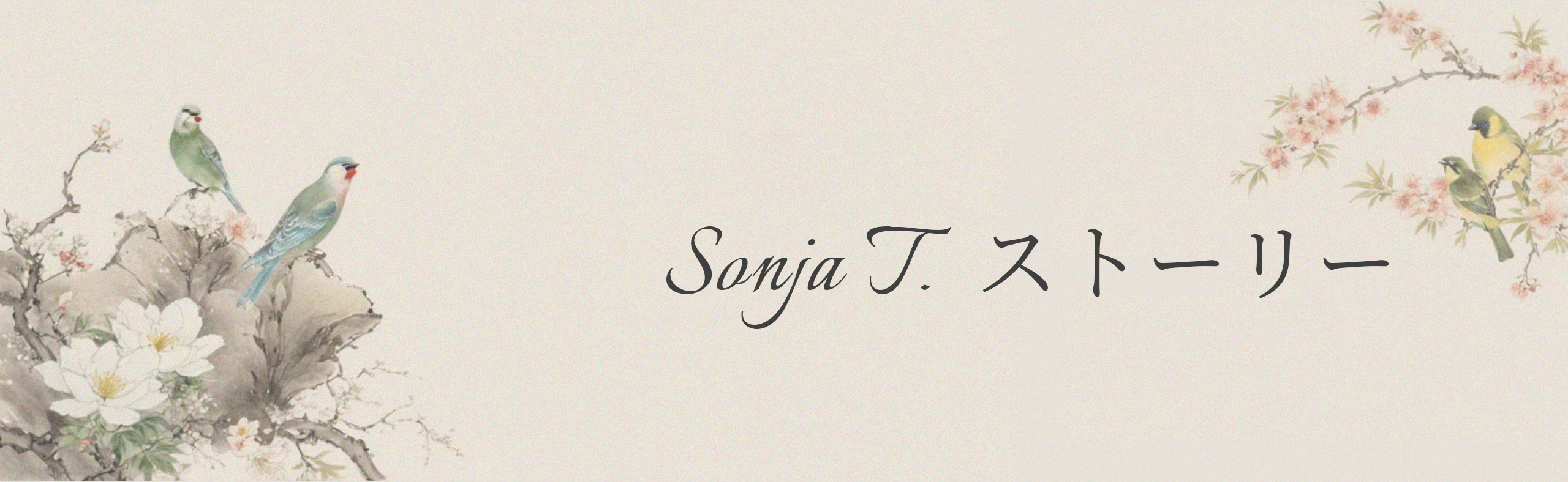 Sonja T. Story